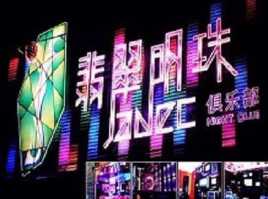 武宣哪里荤的KTV男模女漂亮多-翡翠明珠KTV好玩会所体验