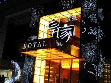 武宣高档KTV妹子质量哪家好-皇家壹号KTV高档娱乐体验