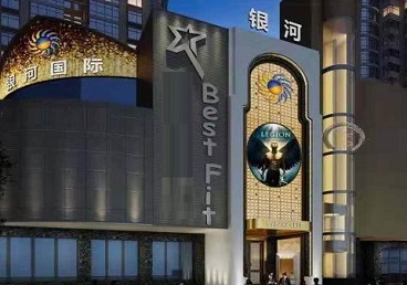 武宣KTV荤台花场男公关服务好-银河国际KTV花场消费点评